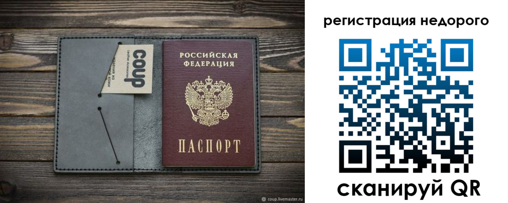 найти адрес прописки в Чаплыгине