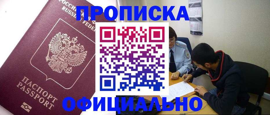 прописка для кредита в Чаплыгине