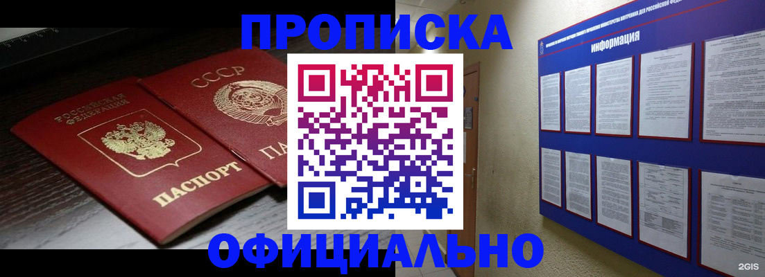 миграционный учет в Чаплыгине