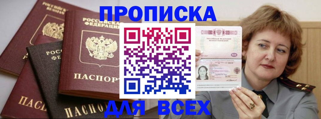 прописка поиск в Чаплыгине