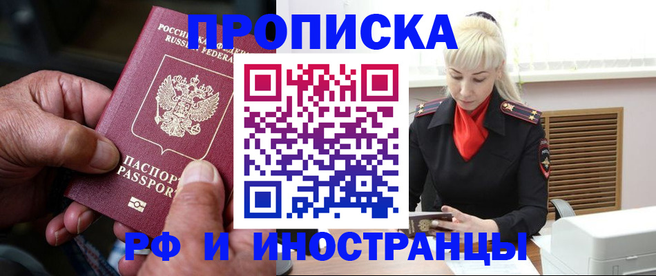 временная регистрация для всех в Чаплыгине