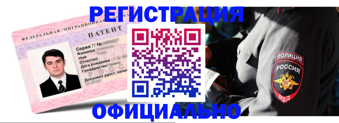 прописка ребенка в Чаплыгине