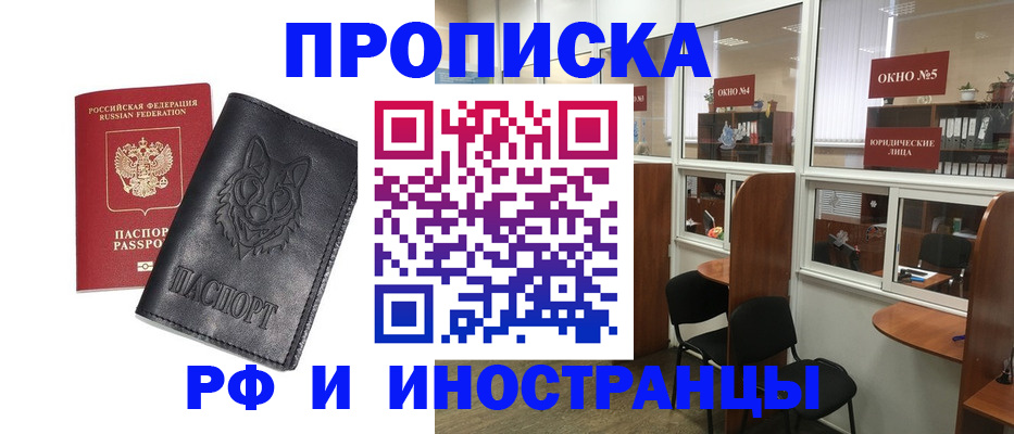 прописка ребенка в Чаплыгине