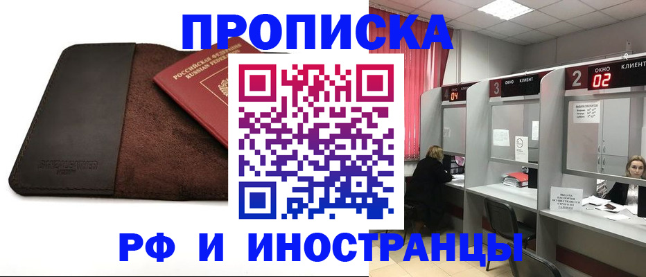 где прописаться в Чаплыгине